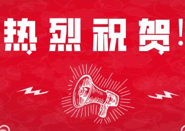 喜訊??！熱烈祝賀廣州艾韋迅獲得“高新技術企業”證書
